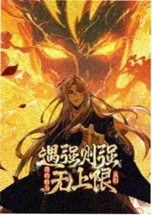 智者人物原型星卡配图，书院与判断线角色形象示意